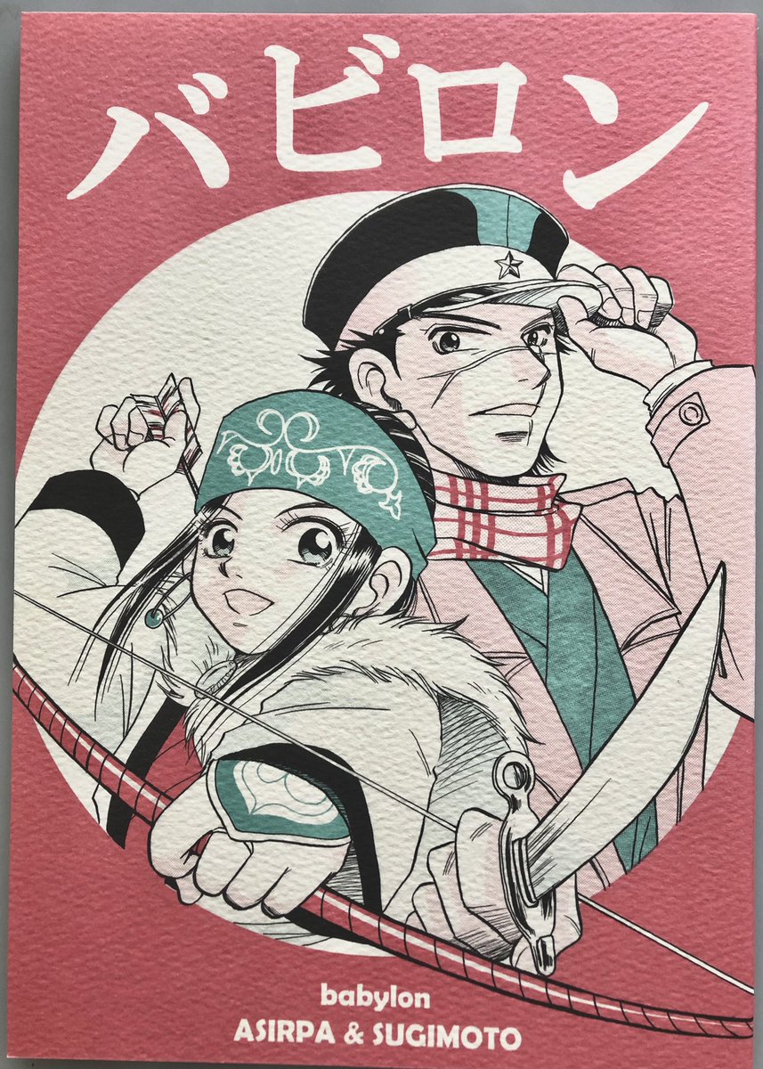 既刊⑤「バビロン」400円
言葉がテーマの本。北海道弁を喋るリパさんのギャグ(大雪山組)とリパ→杉ほんのり恋心マンガ(サンプルがヒドくてスミマセン) 