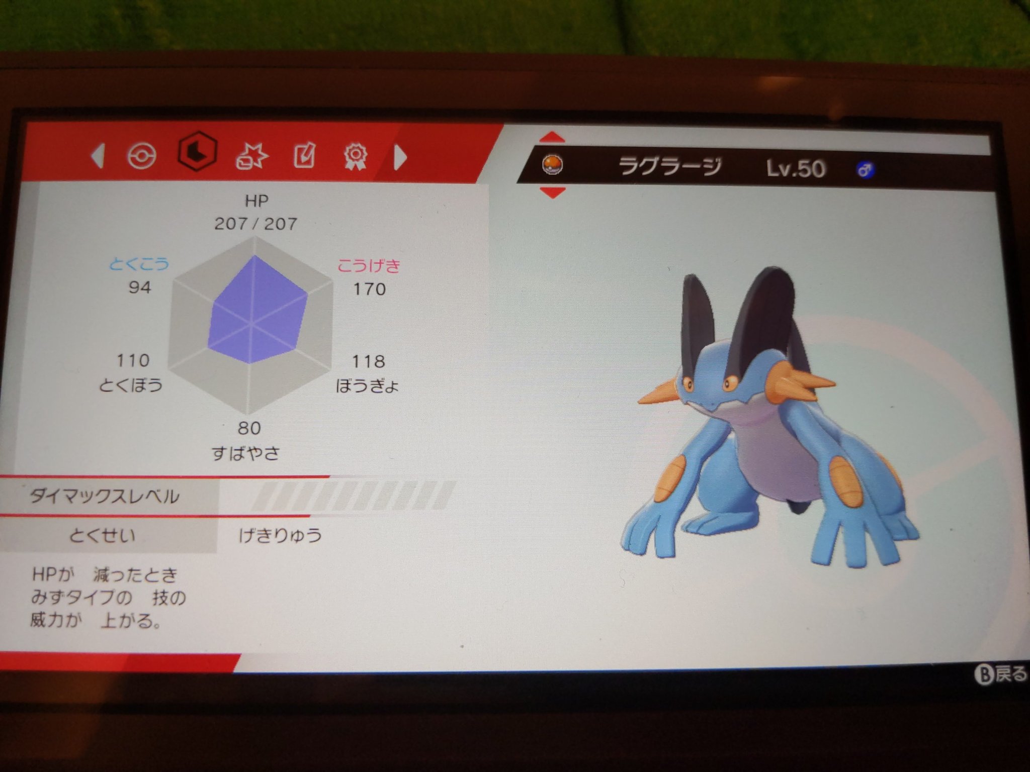 تويتر Goma على تويتر 6 25 起点作成ラグラージ 育成しようとして6v作ったらsが最遅じゃないといけないらしく諦めて対面で殴るhabラグラージに 草以外基本耐えるしじしんでザシアンとかムゲンダイナ確1なの偉すぎ 明日こそ起点作成ラグラージ作る T Co O8uudjxkfk