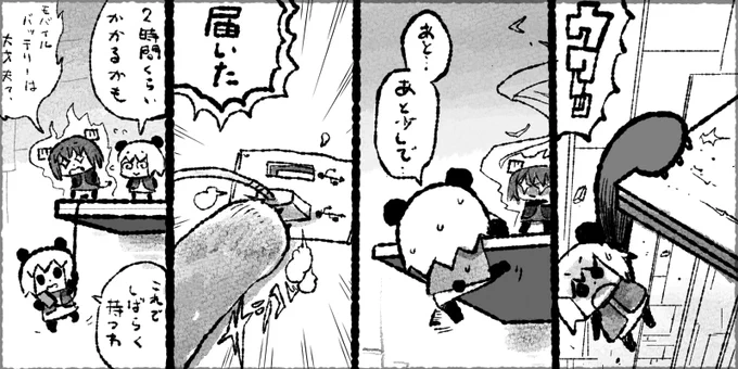 #ムイムイコミック 