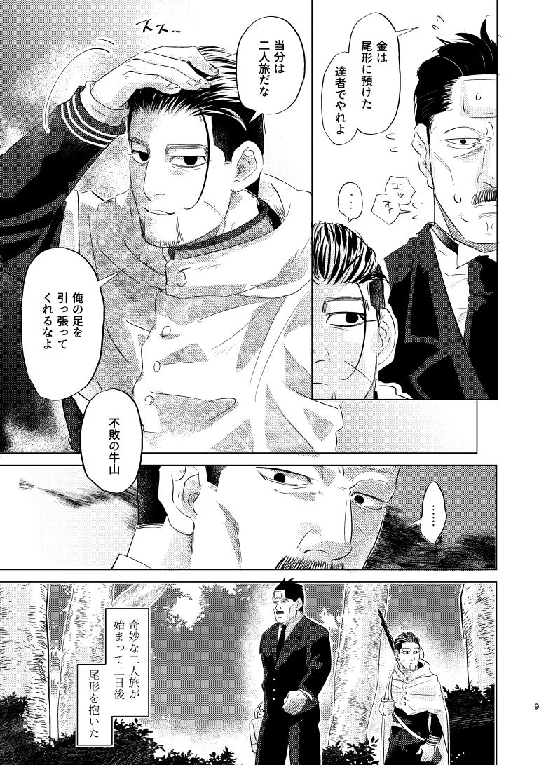 https://t.co/3IC5aOnose
続きはpixivで全頁公開してます 
