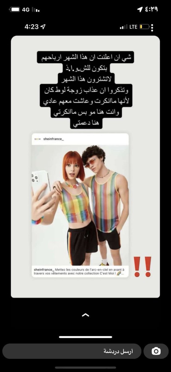 Florking's tweet photo. السعوديه من اكبر الدول شراء من الموقع يعني نقدر نخلي خسارتهم ملايين بالذات شي ان 👎
#شي_ان_يدعم_الشواذ https://t.co/6FBP12VhDZ