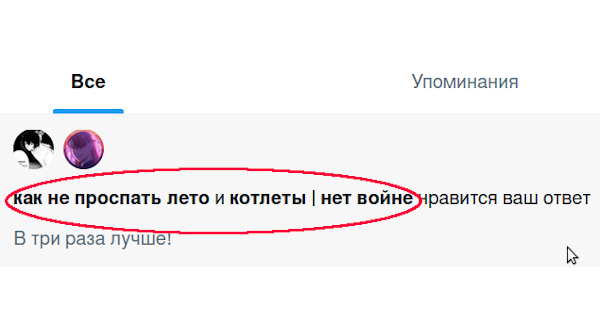 гггггггггг... Благодарю <a href="/hlskkd/">птенчик🐦</a> и <a href="/mmmmkotleti/">рест котлеты мне 12 /сарк</a> за реакцию 😀😀😀