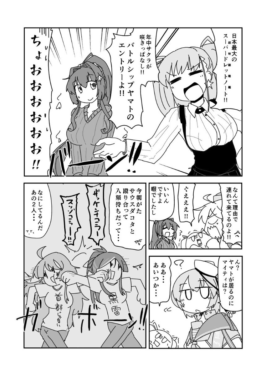 サミュ祭りに乗っかるスタイル 