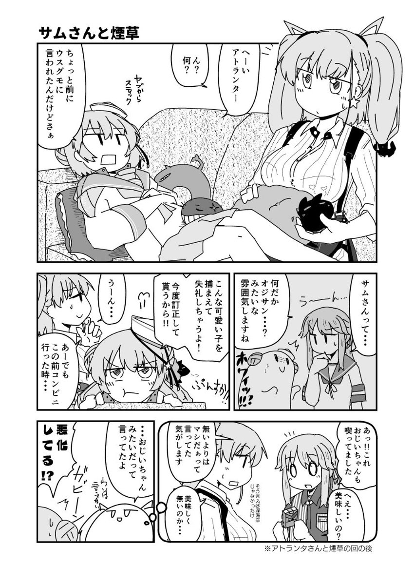 サミュ祭りに乗っかるスタイル 