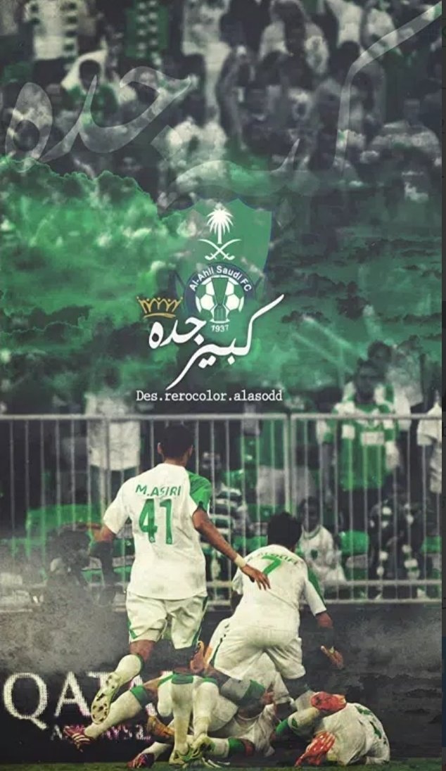 #لن_نستسلم_يا_اهلي