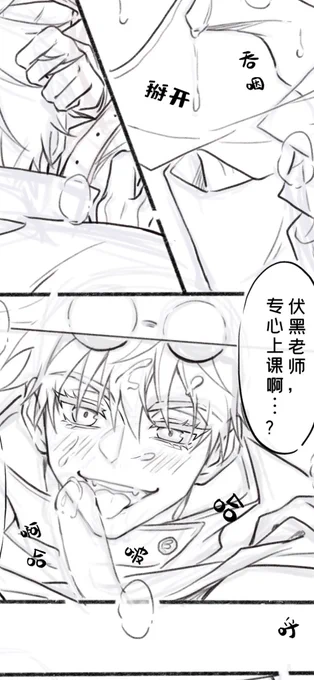 xp是颜🐍 、感觉惠被悟颜射也很香,下次再画😋 