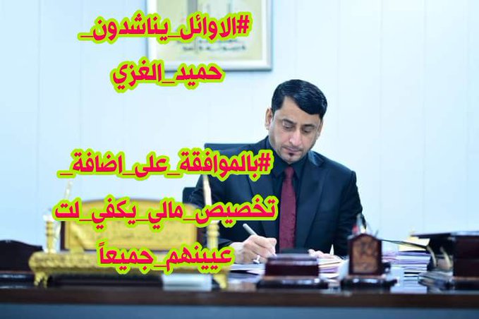 HdytFatmt's tweet photo. #الاوايل_تناشد_حميد_الغزي 330 https://t.co/MwQmJmLAs2