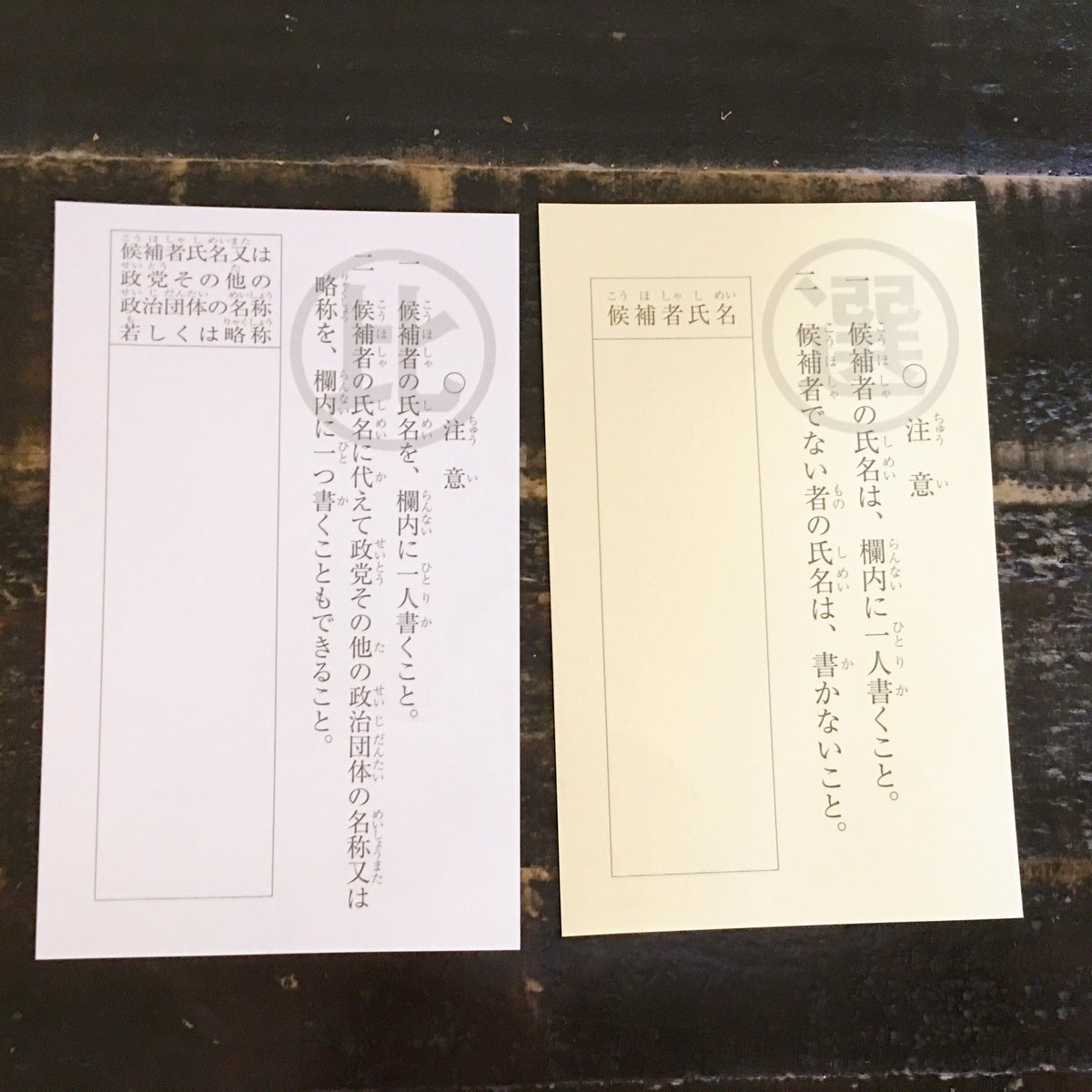 MiyuLogs's tweet photo. 参院選、投票します！
アメリカから初の郵便投票。
日本がもっともっと良い国になりますように💓

#参議院選挙2022 #投票 #在外選挙 https://t.co/s75AecgcK0