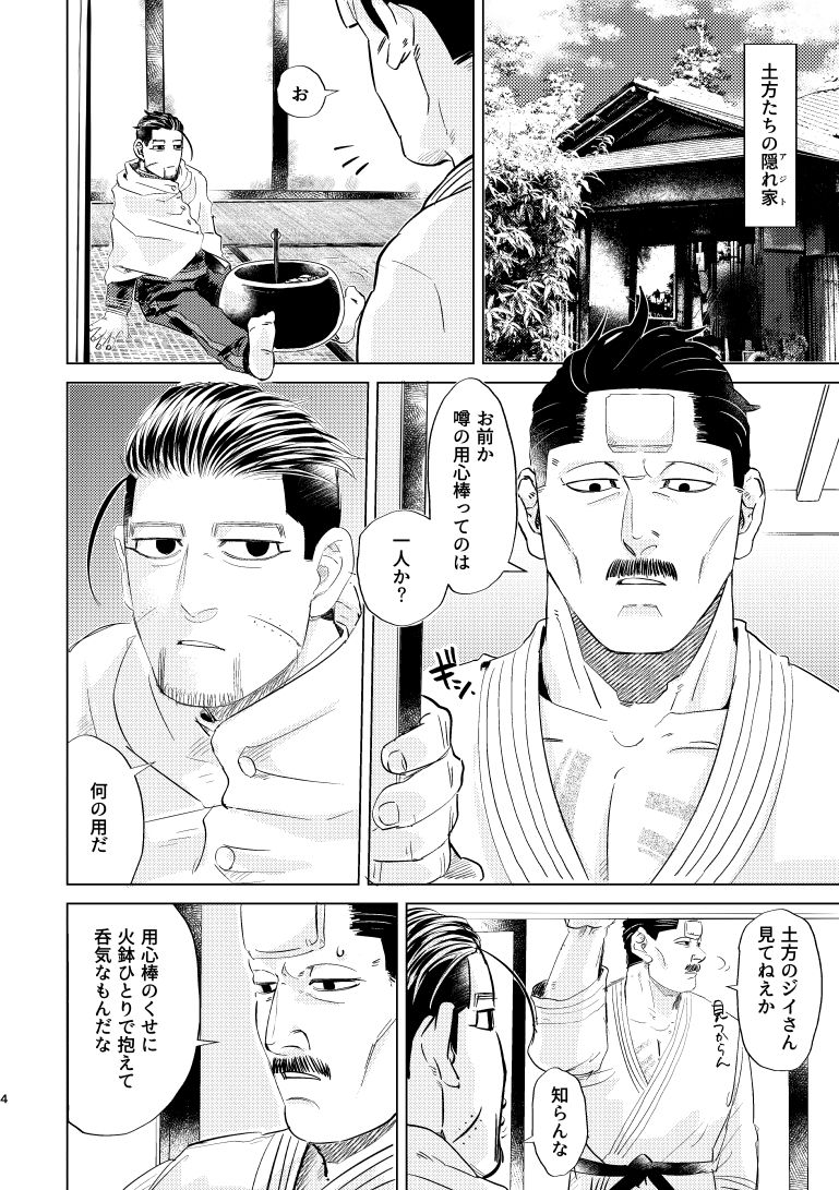 金カム【R18牛尾】午前零時に見る夢は
過去発行した同人誌を再録しました
※CPは牛尾固定ですが牛山×モブ女描写あり
https://t.co/3IC5aOnose 