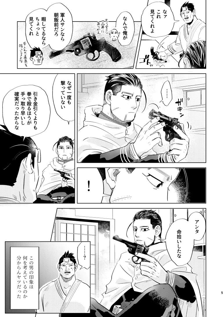 金カム【R18牛尾】午前零時に見る夢は
過去発行した同人誌を再録しました
※CPは牛尾固定ですが牛山×モブ女描写あり
https://t.co/3IC5aOnose 