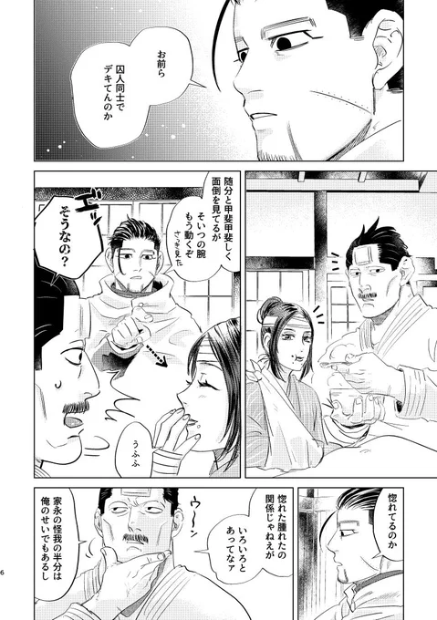 https://t.co/3IC5aOnose
続きはpixivで全頁公開してます 