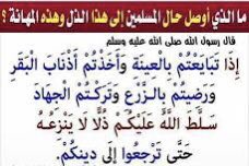 efraj357's tweet photo. @vip_dolar زرع الأعضاء البشرية شرك

( ورضيتم بالزرع ) زرع الأعضاء البشرية

وهي ضلالة اعتدتم عليها في زمن السنوات الخداعات

وأول سؤال في القبر ( من ربك ؟ ) 
فما جواب من كان ناقص عضو أو زائد عضو ليس له https://t.co/jP8hOLyGtz
