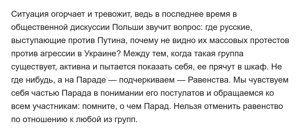 andrey_sitnik's tweet image. На польском ЛГБТ-прайдер (Параде равенства) запретили даже бело-сине-белый флаг для русской группы.
Сначала спрашиваете, где же русские, которое против войны, а потом прячете их или навариваетесь на продаже средств разгона толпы.
freerussia.eu/ru/2022/06/23/…