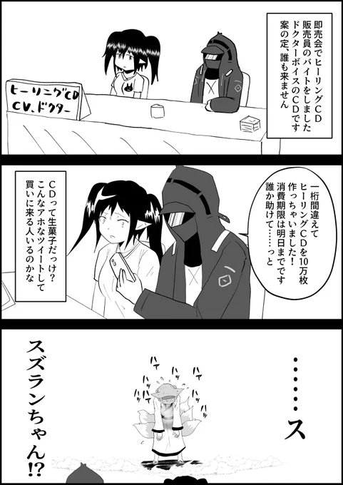 耳の忌憶、聲の形①
#明日方舟 #アークナイツ 