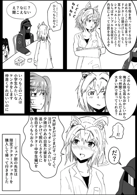 耳の忌憶、聲の形②
#明日方舟 #アークナイツ 