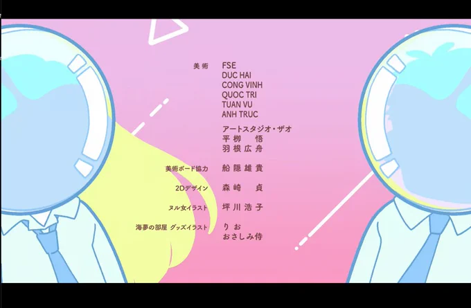 そういえばビスクドールのアニメちょっとだけ手伝わせてもらってたけど、どこに名前のってるか知らなかった
友達に見つけてもらいました おさしみ侍 