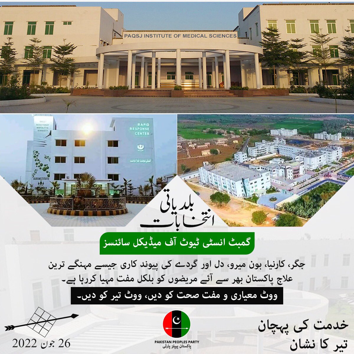 MediaCellPPP's tweet photo. گمبٹ انسٹی ٹیوٹ آف میڈیکل سائنسز جگر، کارنیا، بون میرو، دل اور گردے کی پیوند کاری جیسے مہنگے ترین علاج پاکستان بھر سے آئے مریضوں کو بلکل مفت مہیا کررہا ہے۔
#VoteForTeer https://t.co/Iz1eEQRG89