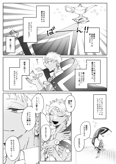 しあせな一日になりますように!(1/2)
#カリム・アルアジーム生誕祭2022
#カリム・アルアジーム誕生祭2022 