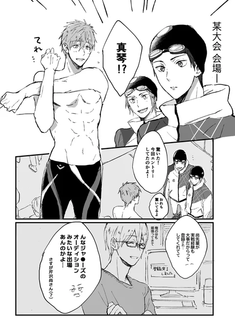 七瀬選手も気持ちで泳ぐタイプ 