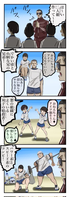 二人組。(再) 