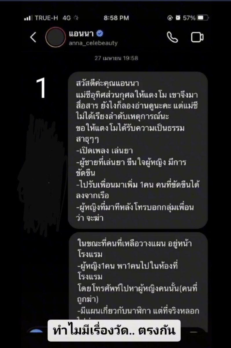KoyKoy365's tweet photo. @MiraclemoonM อันนี้เจอมาจากTiktok มีคนเอามาลง เราเลยแคปเป็นภาพไว้นานแล้ว แต่มันเป็นความเชื่อส่วนบุคคลนะคะ ลองอ่านและวิเคราะห์ดูนะคะ ⚠️ย้ำๆๆๆ มันเป็นความเชื่อส่วนบุคคล😊 https://t.co/ntGAGbFUEp