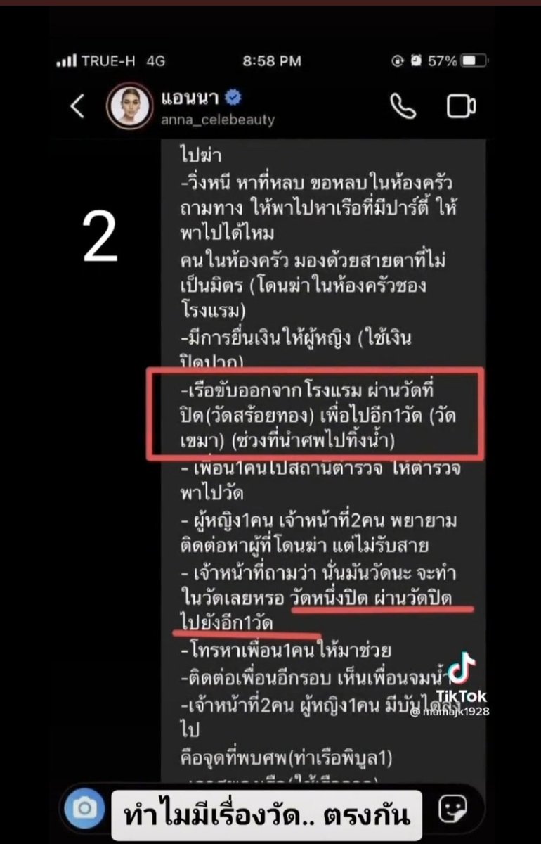 KoyKoy365's tweet photo. @MiraclemoonM อันนี้เจอมาจากTiktok มีคนเอามาลง เราเลยแคปเป็นภาพไว้นานแล้ว แต่มันเป็นความเชื่อส่วนบุคคลนะคะ ลองอ่านและวิเคราะห์ดูนะคะ ⚠️ย้ำๆๆๆ มันเป็นความเชื่อส่วนบุคคล😊 https://t.co/ntGAGbFUEp