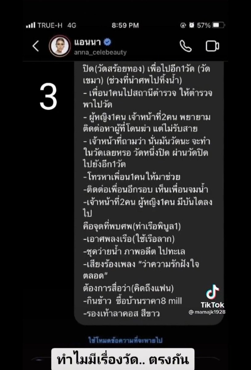 KoyKoy365's tweet photo. @MiraclemoonM อันนี้เจอมาจากTiktok มีคนเอามาลง เราเลยแคปเป็นภาพไว้นานแล้ว แต่มันเป็นความเชื่อส่วนบุคคลนะคะ ลองอ่านและวิเคราะห์ดูนะคะ ⚠️ย้ำๆๆๆ มันเป็นความเชื่อส่วนบุคคล😊 https://t.co/ntGAGbFUEp