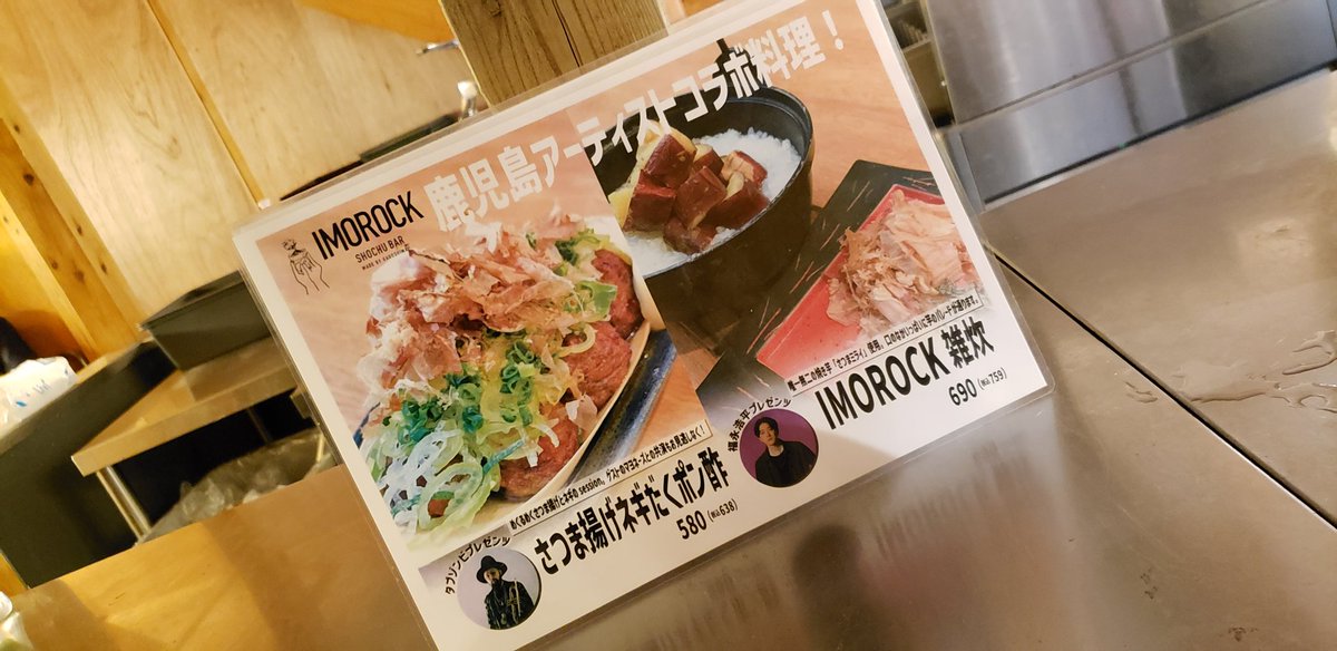 abemaxda's tweet photo. #IMOROCK きたぞぉ!
まずは #黒伊佐 お湯割りと
オススメの #さつま揚げネギだくポン酢 喰らいます! https://t.co/y3DV9fsdUJ