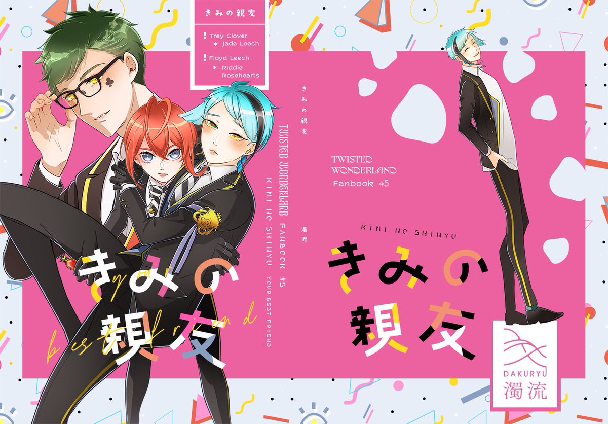 WEBオンリーお疲れさまでした。
8月はこちらの表紙の本(2E+♣️🐬+🦈🌹)を持っていきます!
デザインは今回もTW Design様(@tw_oshigoto_d )が素敵に仕上げてくださいました。
書き込みボードのコメントとても嬉しかったです。ありがたいお言葉を励みに、残り半分も頑張ります!