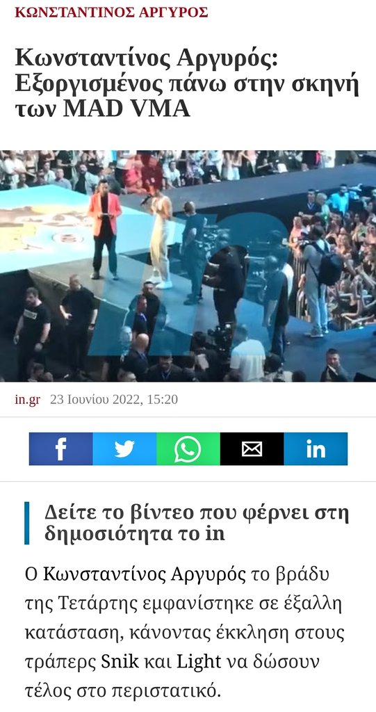 euoukos's tweet photo. Κωνσταντινε παιδί μου και εσύ;; Εσύ δεν ήσουν που εξοργίστηκες πάνω στη σκηνή για αυτή την κατάσταση ;; Εν τέλει, εκτός των άλλων υπάρχει και έλλειψη αυτοσεβασμού. #MadVMA22 #MADVMA2022 #Cancel_trappers #cancel_panic #Αργυρος https://t.co/Rvm61LvkLi