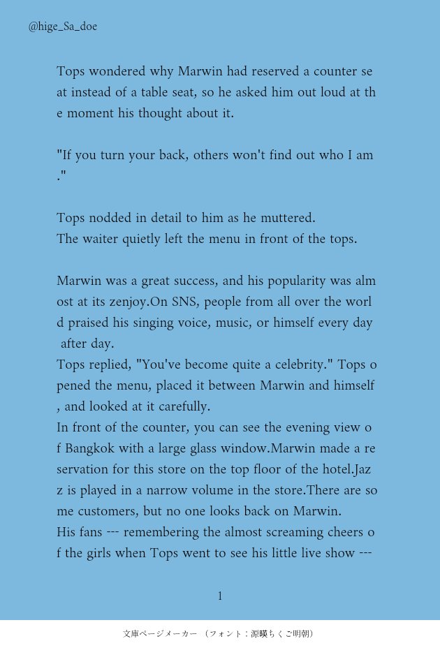 hige_Sa_doe's tweet photo. I can't speak English at all.All of these sentences were completed using automatic translation.
So it could be a strange sentence.
I hope you enjoy it even a little bit.
#ingredients
#ingredientsfanfiction
#MarwinTops
(1/2) https://t.co/eP7N2wQ7ZV