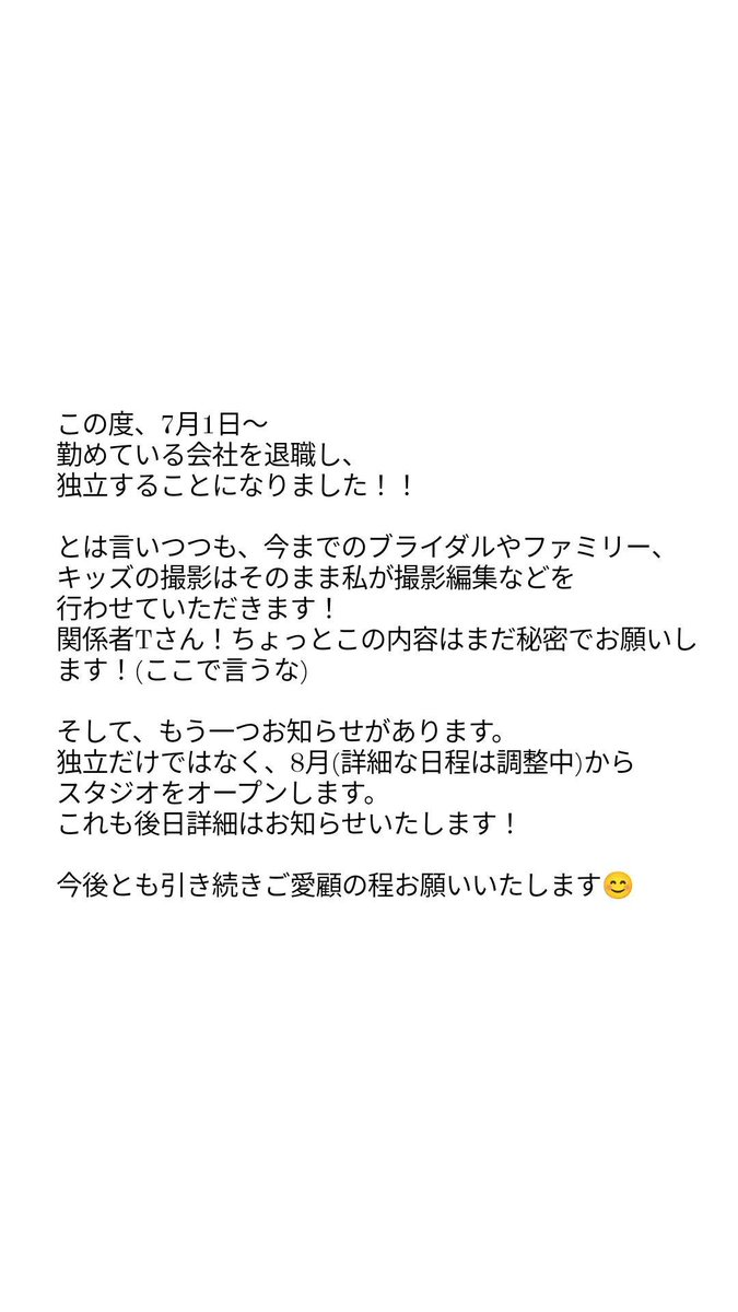 sulume3's tweet photo. 大切なお知らせ https://t.co/ao1pLP74Wa