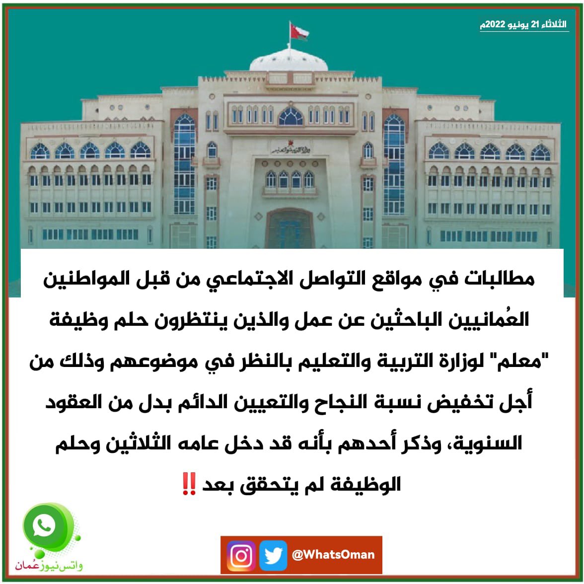 Soosoo43215's tweet photo. #ظلم_التربيه_في_التوظيف https://t.co/nIKPutWYEi