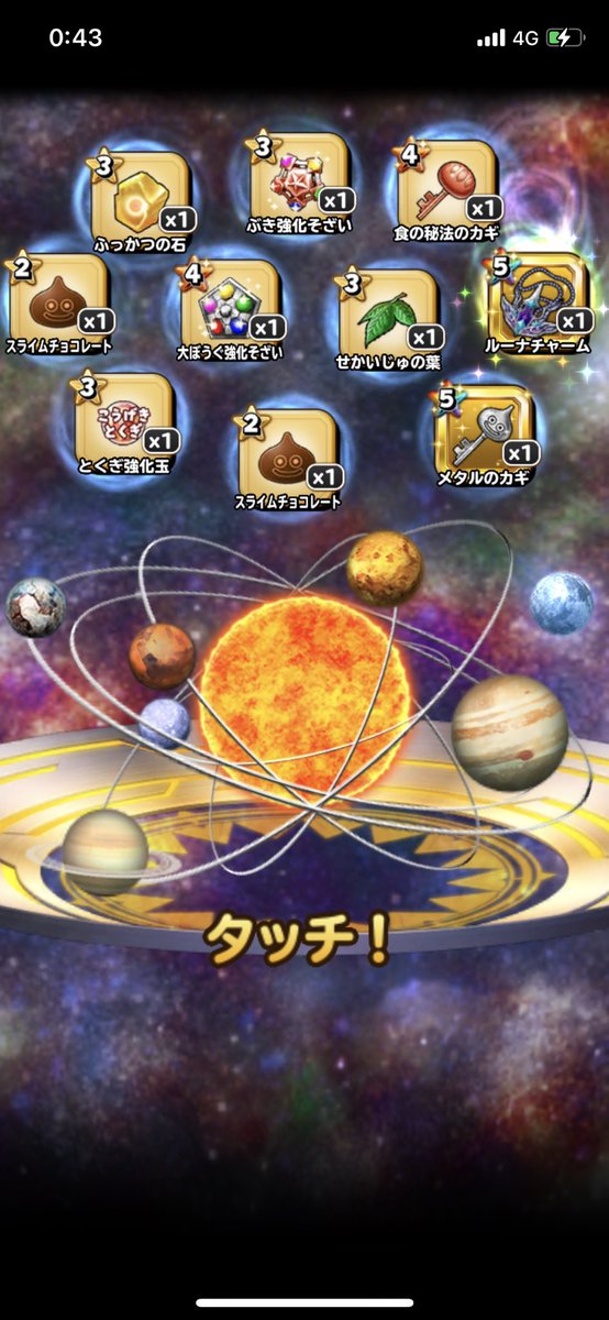 iphoneuser4649's tweet photo. #星ドラ
#ルーナチャーム

仕事が忙しくて、なかなか星ドラ出来なかったのですが、今日まとめてやったらルーナチャーム1個出ました‼️
一緒に回って頂いてありがとうございました😭

これからルーナチャーム集めに頑張ります💪

宜しくお願い致します🙇‍♂️ https://t.co/ajxPr93rSW