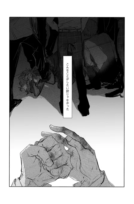 アイドルやめた 1/4 (追憶軸捏造非特待生モブ最悪漫画) 