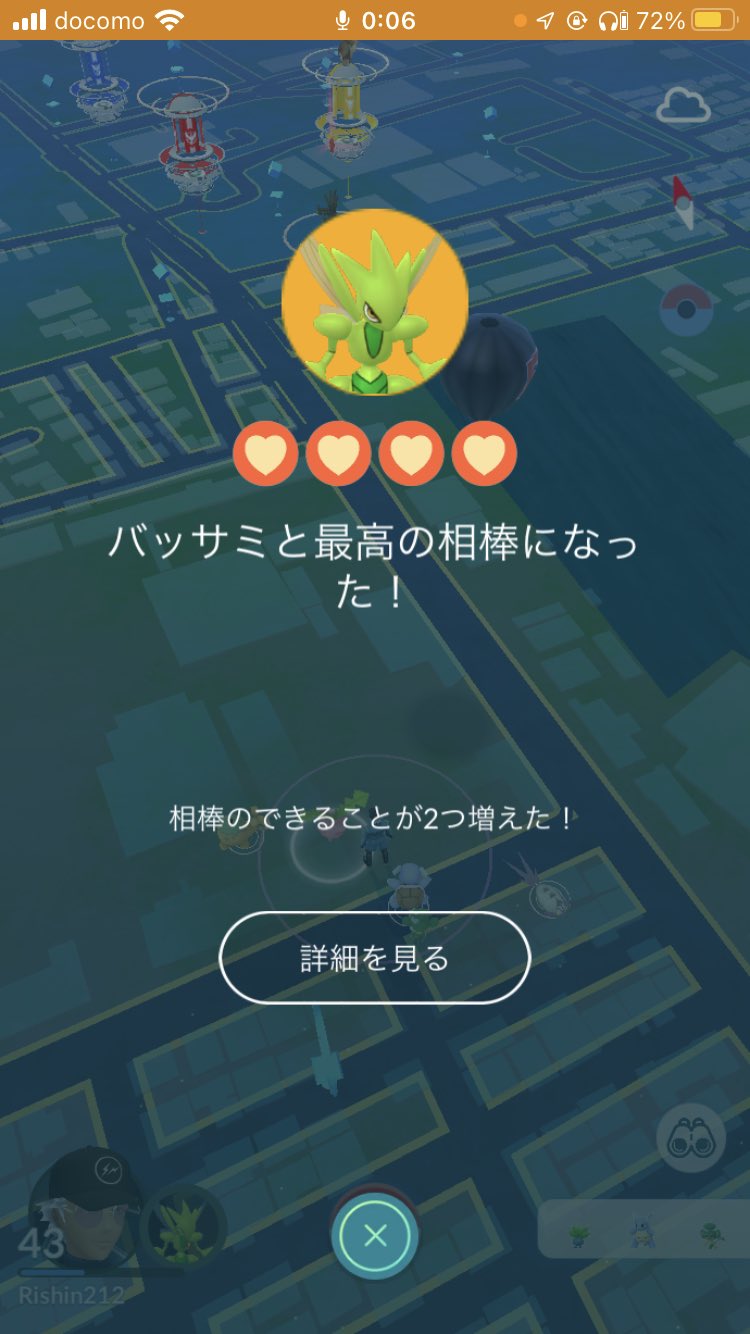 李信 究極完全体ハッサムの道 4工程目終わった ちなみに工程は 色違い100ハッサムを手に入れる Pl40へ強化 技解放 Amp 技変更 リボンをつける ｲﾏｺｺ Xl飴を集めてフル強化 メガシンカレベルをあげる 予想 T Co An8xi53bkv Twitter