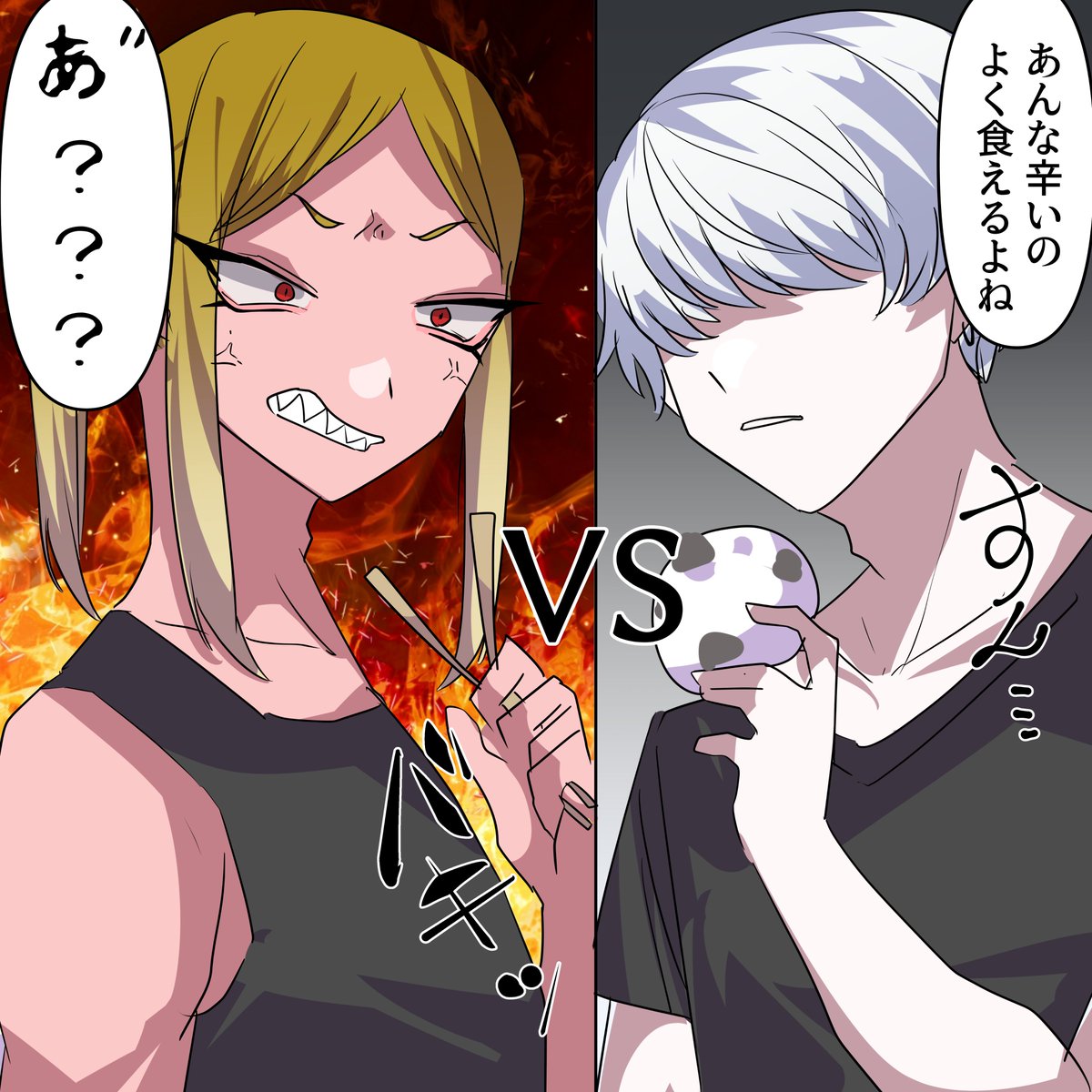 💛🆚🤍
ファイッッ!!!
#気愛努琉
#侠気色乱 