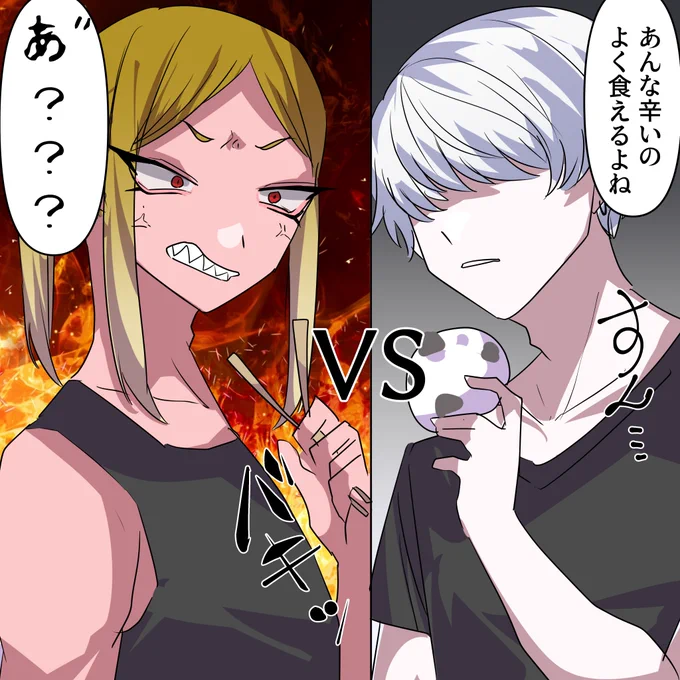 💛🆚🤍
ファイッッ!!!
#気愛努琉
#侠気色乱 