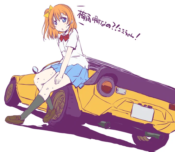 今日というか昨日の暑さはハンパなかったですね。。。
しばらくはこんな天気のようですがファイトだよ!
 #日曜お日様ほのかちゃん 