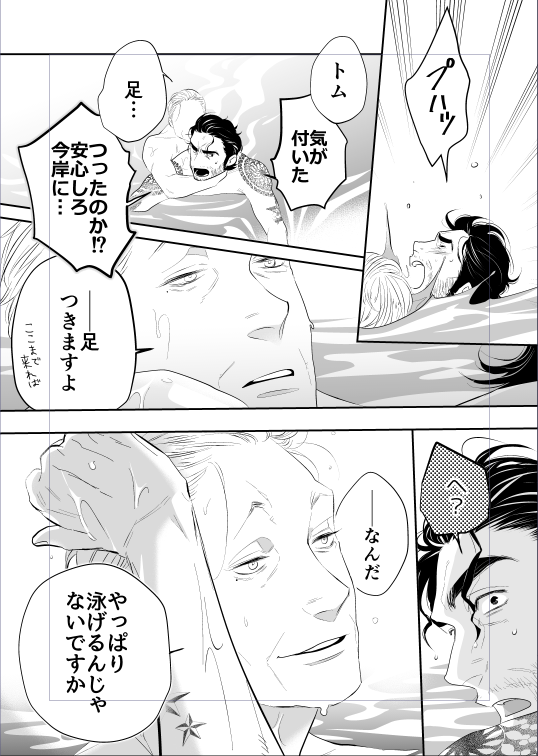 24.作画ビフォーアフターどこのネームにしようかな～って迷ったんだけど違いがわかりやすそうなハウトウキャッチアスターのトムアビちゃんで。私はネームそのまま下書き流用してます🖊 