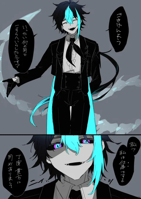 使い魔ちゃん
(※殺してる描写あり) 