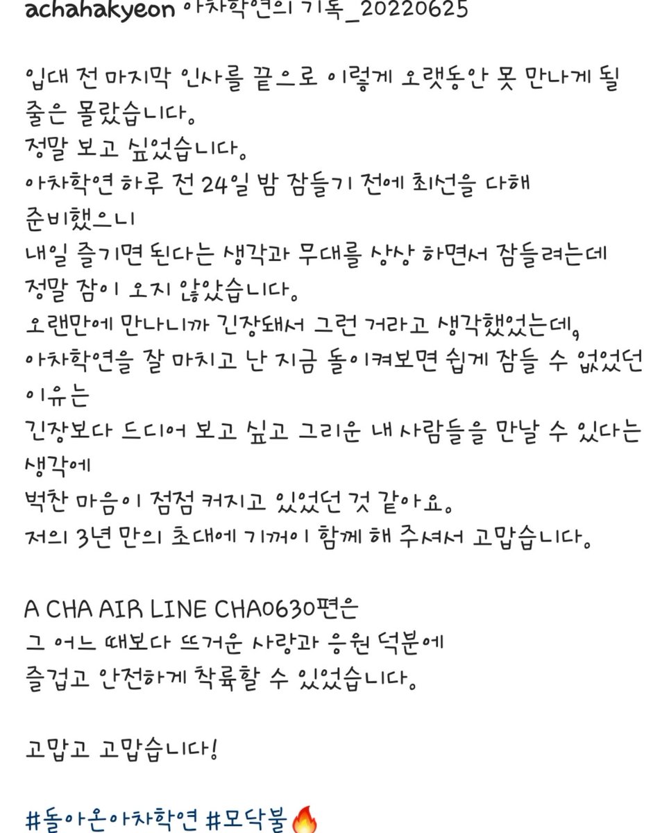 initiumN0630's tweet photo. #엔스타그램 
#오늘의기록 
#돌아온아차학연 
내별님을 오랜만에 볼수 있어서 
행복했어요 앞으로도 좋은 추억 함께 만들어가요
시간이 흘러도 평생차학연이야
고맙고 고맙습니다
@CHA_NNNNN 
#엔 #차학연 #오늘의기록 #아차학연 https://t.co/PeKkBHs8oe