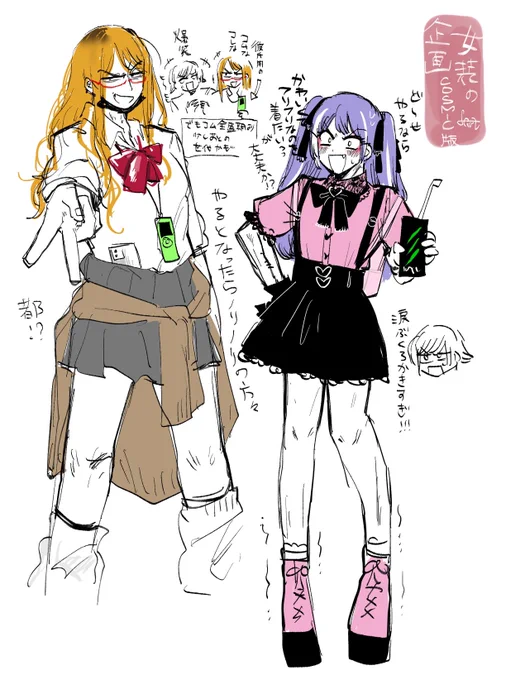 5239女装です。スバル抜き。 