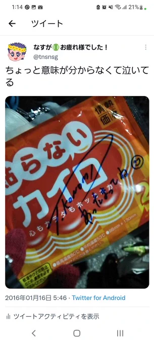 身内と思い出の品を漁りながら懐古トークしてる 本当に許斐先生とテニスの王子様に生かされてきた人生だな🥲 