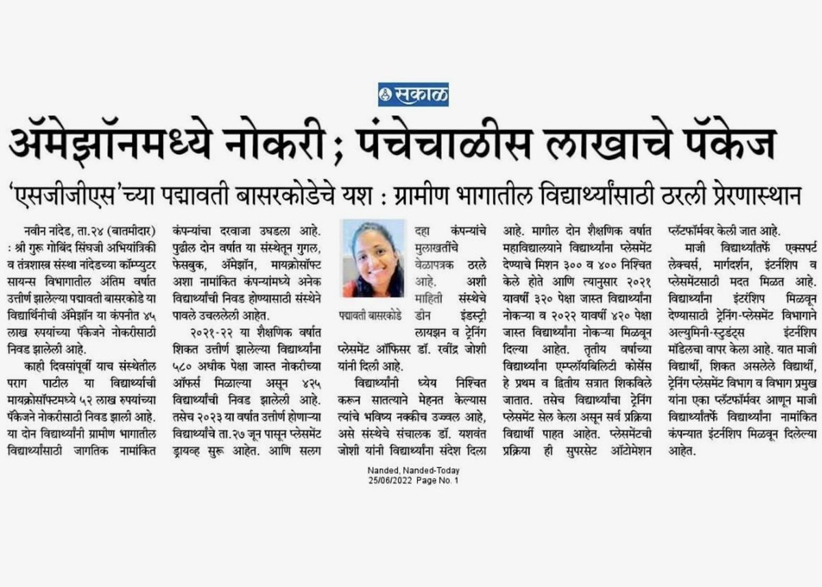 tnp_sggsiet's tweet photo. Placement Batch 2021-22
#Congratulations SGGSian's On Your Well Deserved Success...!!💫
Padmavati Basarkode (Btech Computer Science)
For Placement in AMAZON with 45 Lakhs (CTC Package)
Warmest Congratulations And Best Wishes For Your Next Adventure....!!✨
#amazonplacement https://t.co/myO3fx4uzp