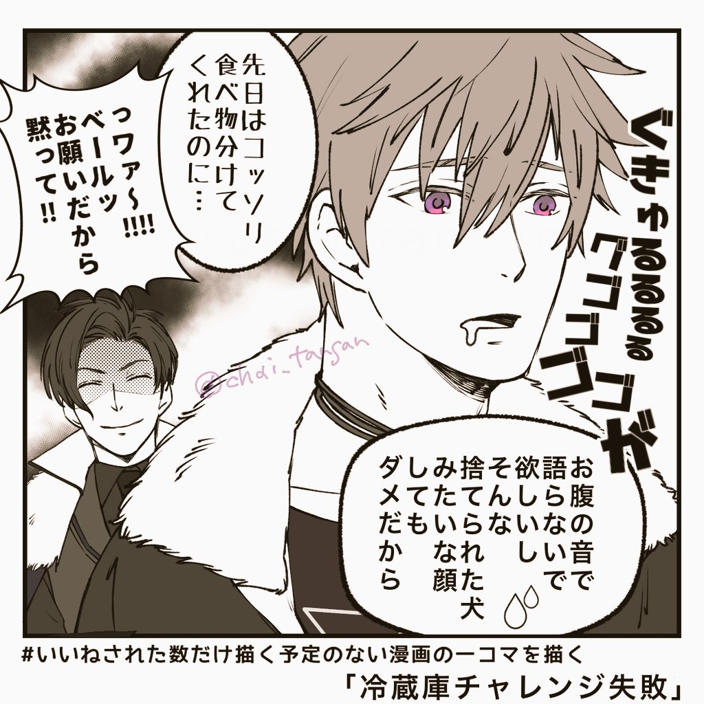 M男 台詞 いいねされた数だけ描く予定のない漫画の一コマを描く 六男と台詞だけM.. | はかり♟️ さんのマンガ | ツイコミ(仮)