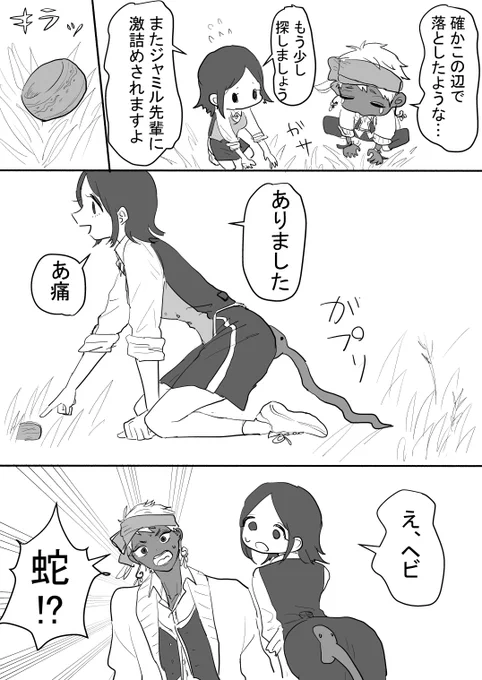 カリ監 毒は無かった 