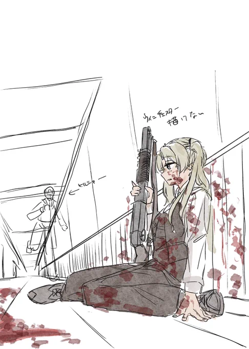 ラフだけど血痕注意 ガンスリくらいでしか銃火器も血も描かないから… 
