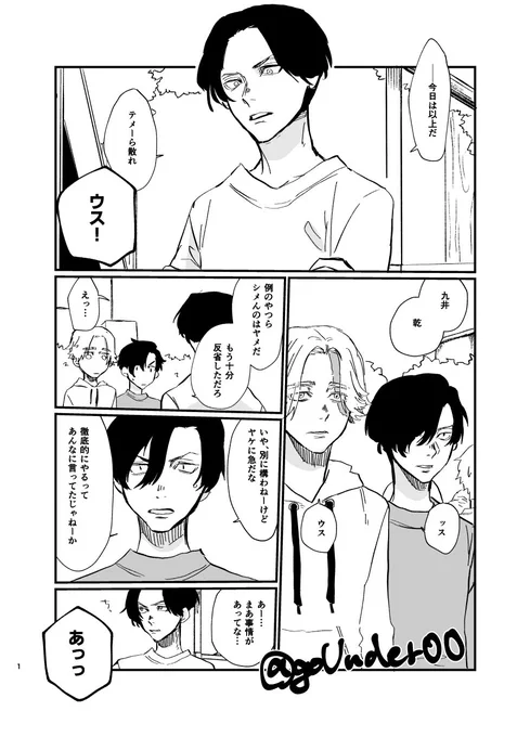 2万フォロ記念でリク頂いた11BDの初恋泥棒な🎍でした!🌳が不安定過ぎる…!小学生で既に出会ってる3人と🌳のご近所さんな26歳🎍のパロです。折角なのでウェブオンリに合わせてリク描いちゃいました✌️ 