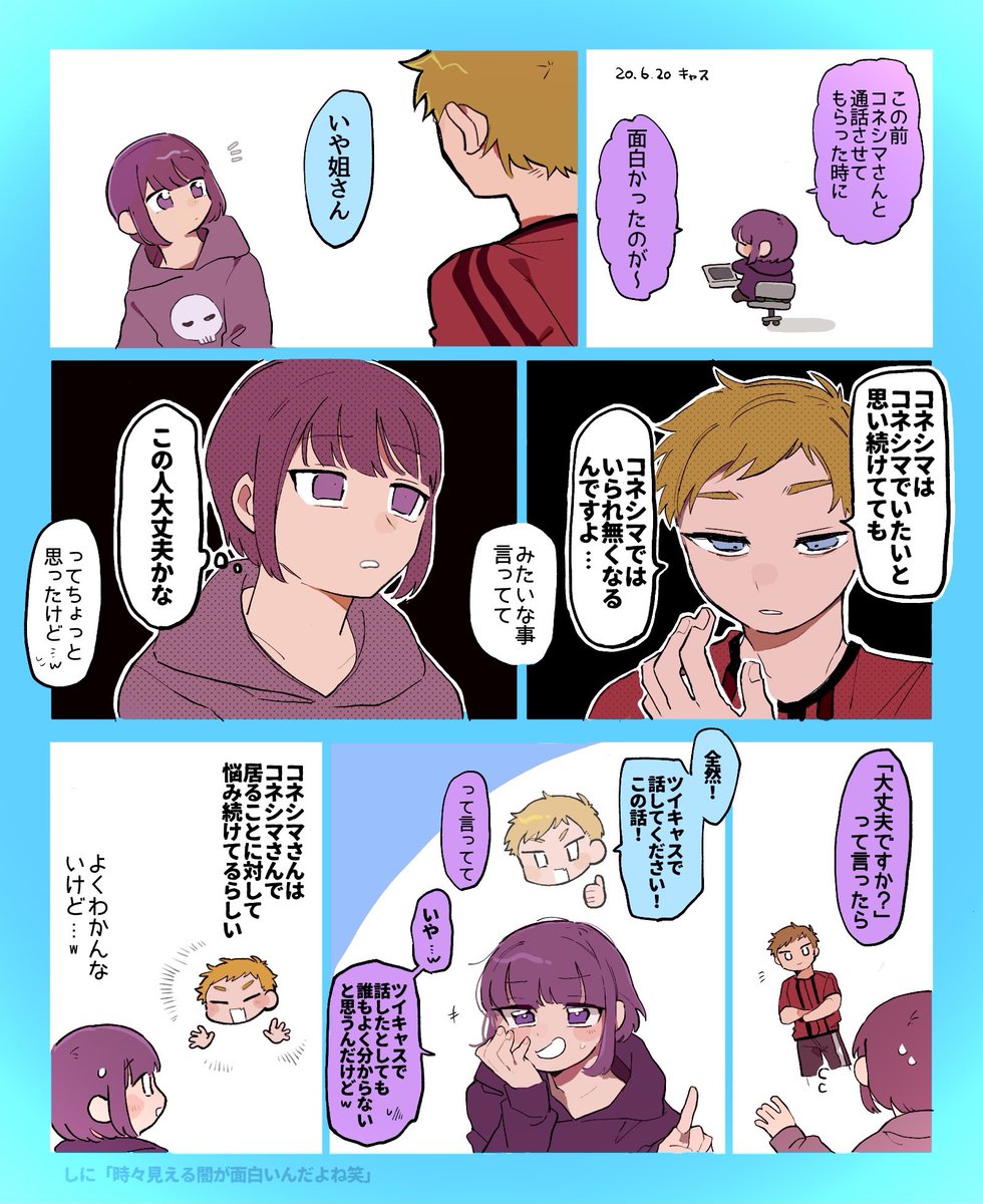 しにキャスのd!の人たちの話とても好(ハオ)でした‼️🤲 